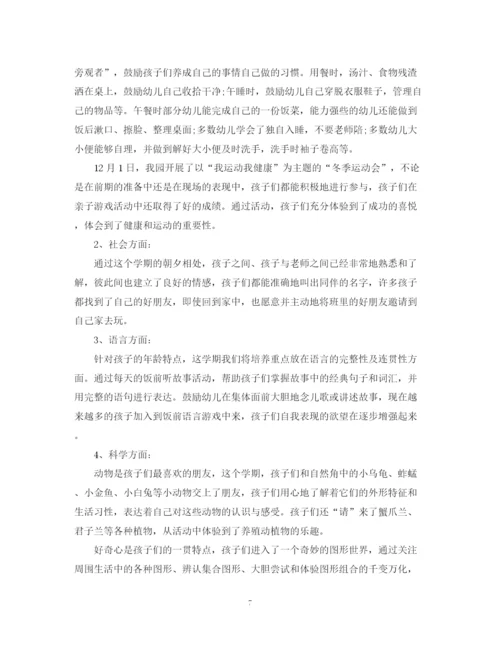 精编之幼儿园班务工作计划范文2.docx