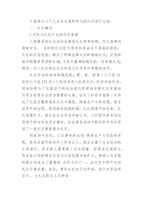 英语论文开题报告编辑精选.docx