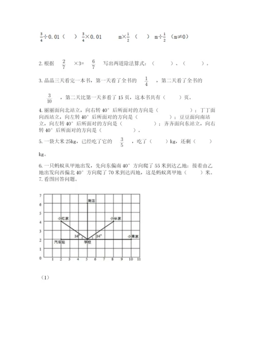人教版六年级上册数学期中测试卷精品（网校专用）.docx
