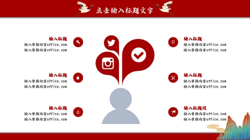 国潮风商业计划书通用PPT模板