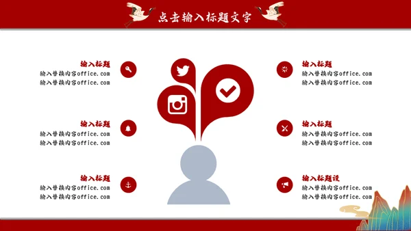 国潮风商业计划书通用PPT模板