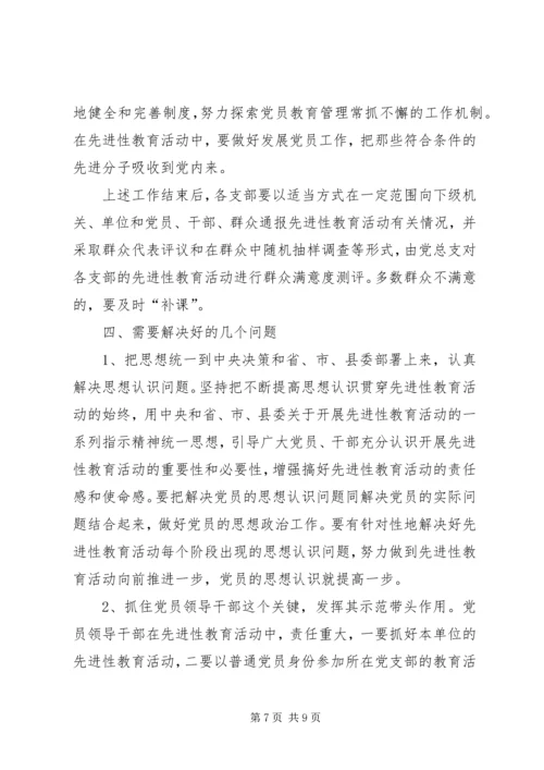 街道“工业服务年”活动实施方案 (6).docx