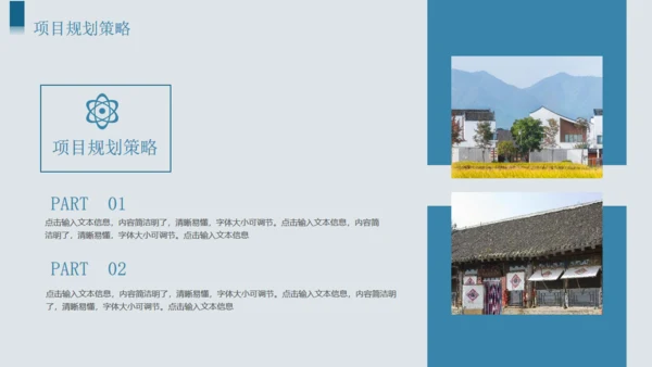 建设美丽乡村乡村振兴项目计划书通用PPT模板