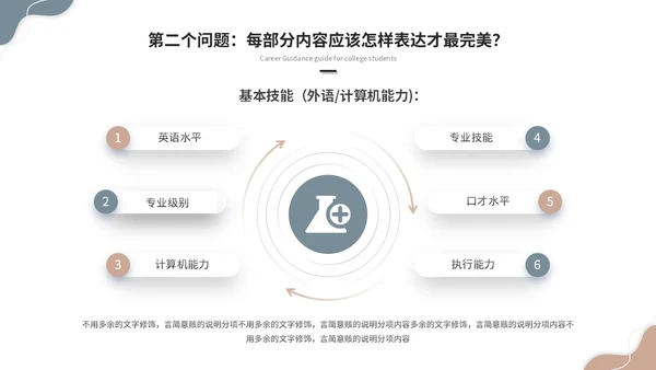 简约莫兰迪风大学生就业指导培训ppt模板