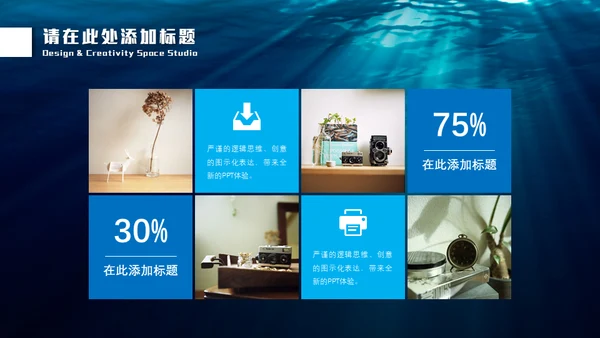 深渊海洋海底光线通用PPT模板