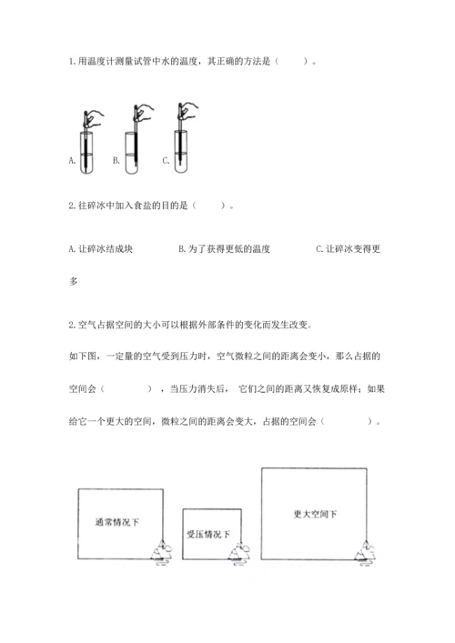 教科版三年级上册科学期末测试卷精选答案.docx