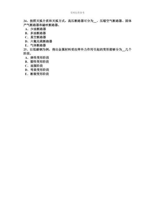 下半年上海安全工程师安全生产安全带使用时应注意哪些事项考试题.docx