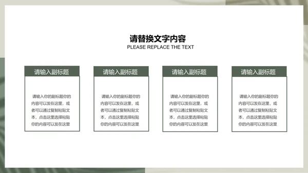 蓝色简约风职场年度工作述职汇报PPT模板