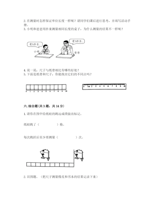 教科版一年级上册科学期末测试卷必考题.docx