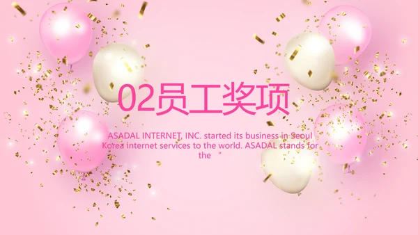 粉色时尚化妆品周年庆ppt模板活动策划方案