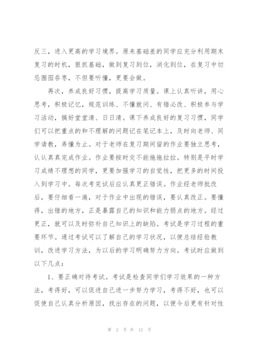 小学生毕业典礼讲话稿范文五篇.docx