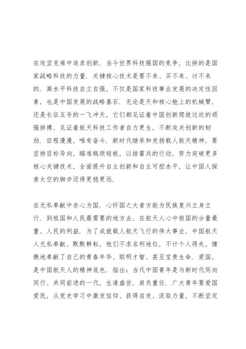 观看感动中国人物颁奖盛典心得6篇汇编.docx