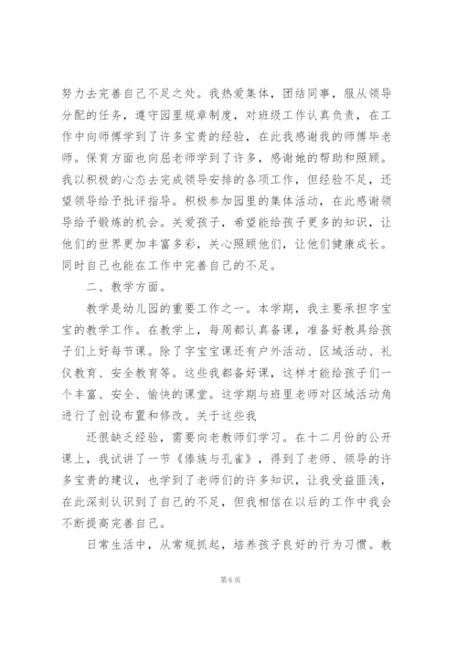 幼儿园2020年度业务活动总体情况三篇.docx