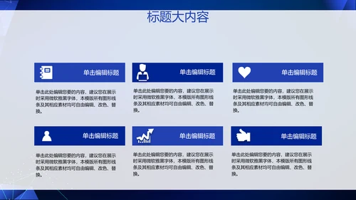 蓝色科技网络信息软件科技商务动态PPT