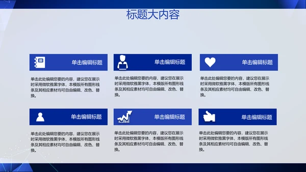 蓝色科技网络信息软件科技商务动态PPT