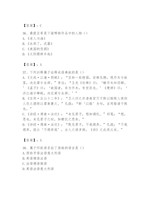 2024年国家电网招聘之文学哲学类题库附参考答案【名师推荐】.docx