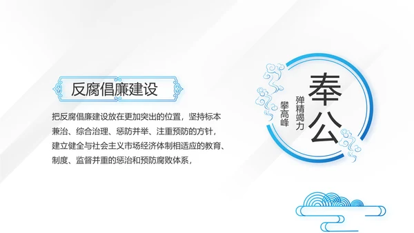 蓝色大气检察干部述职报告动态PPT模板