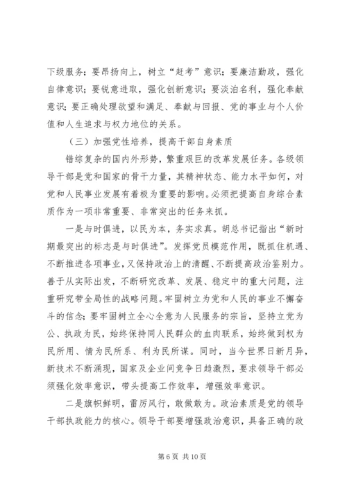 党性教育与执政能力工作汇报.docx