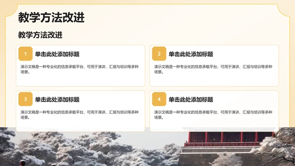 黄色复古风升学宴PPT模板
