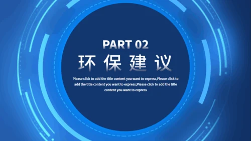 地球一小时保护地球通用PPT模板
