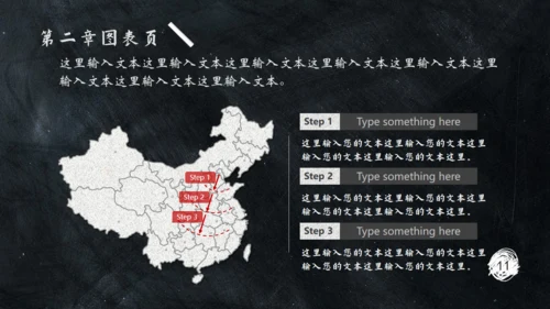 黑板风格通用PPT模板