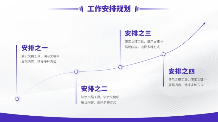 蓝紫色大学生职业生涯规划PPT模板