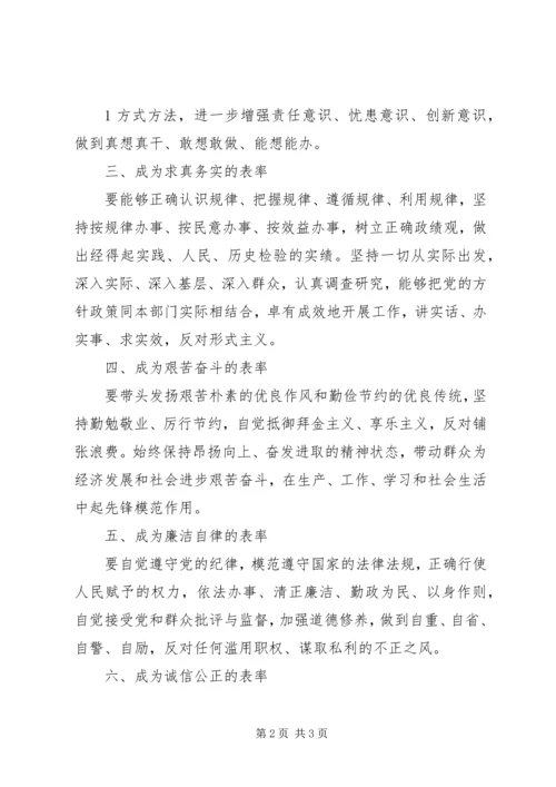 学习八个融入心得体会 (2).docx