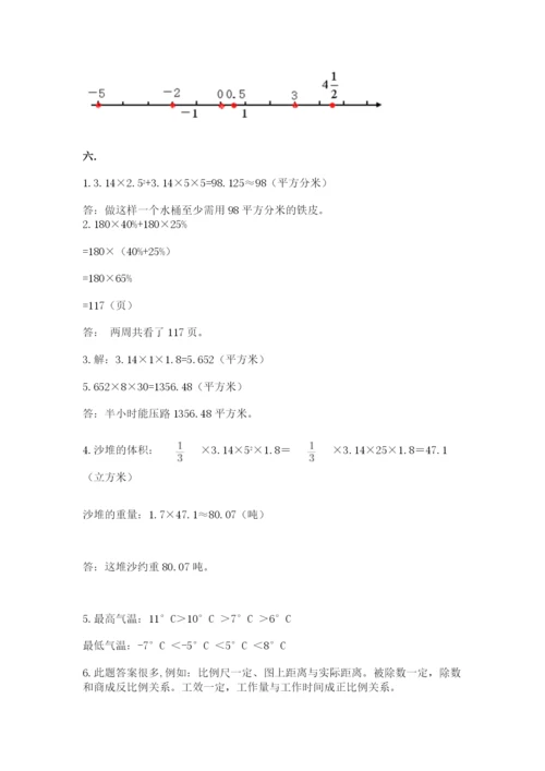 苏教版数学小升初模拟试卷精品【达标题】.docx