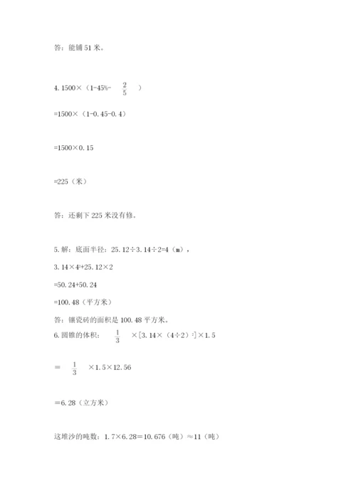 北师大版小学六年级下册数学期末检测试题及参考答案【突破训练】.docx