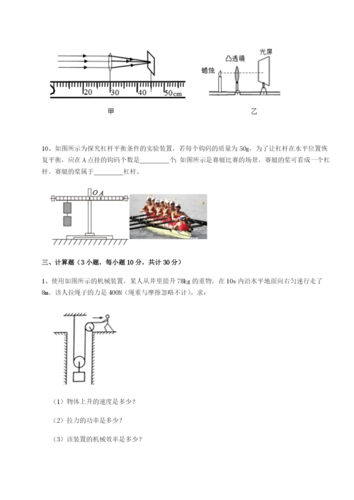 强化训练重庆市实验中学物理八年级下册期末考试单元测试练习题（详解）.docx