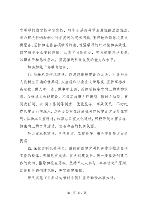 民政局深化服务建设安排.docx