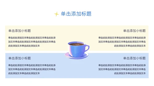 蓝紫色插画风中考动员会PPT模板