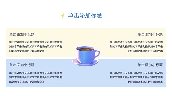 蓝紫色插画风中考动员会PPT模板