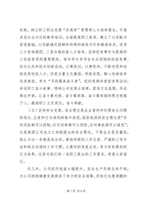 企业文化建设交流材料.docx