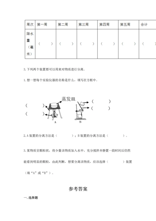 教科版三年级上册科学期末测试卷加解析答案.docx