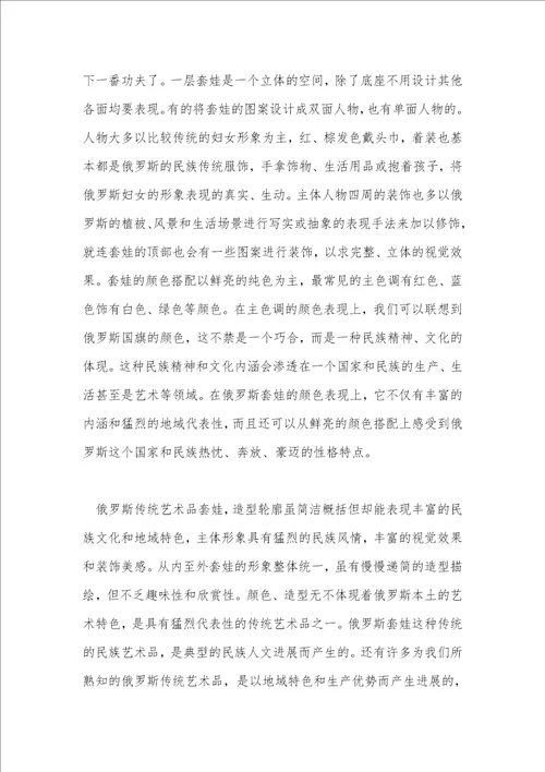 视觉表现在高校设计专业的运用