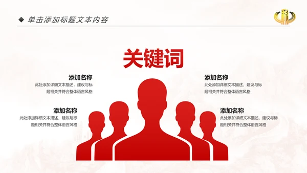 税务稽查局税收国家税务局国税局PPT模板