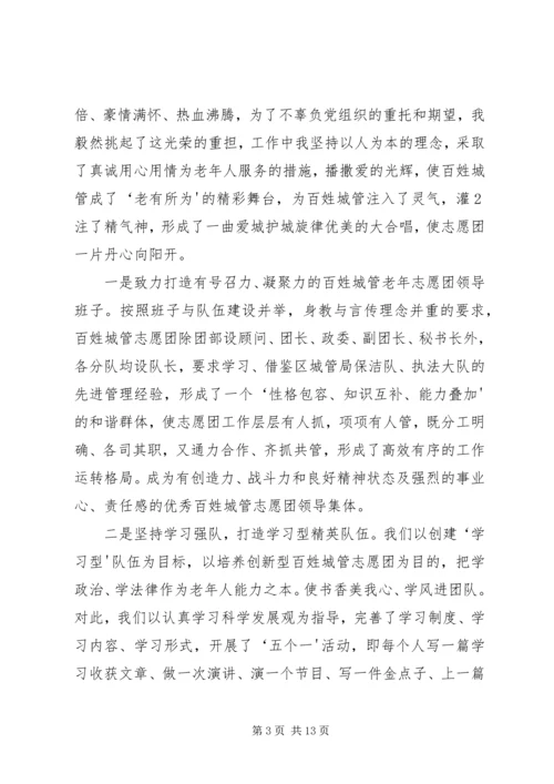 达标争星党旗更红 (2).docx