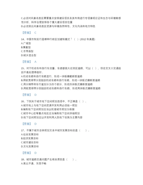 2022年全省注册城乡规划师之城乡规划原理自测模拟题库及下载答案.docx