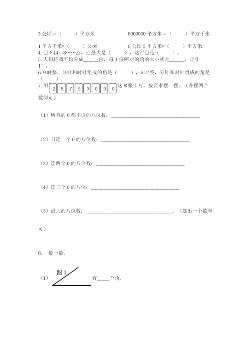 人教版小学数学四年级上册期末测试卷新版.docx