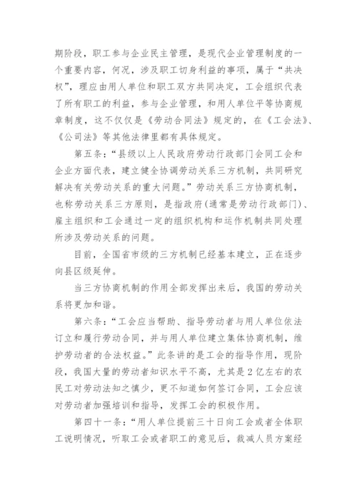 合同法的小论文.docx