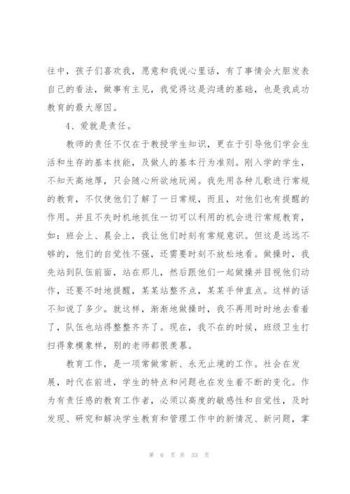 小学班主任德育总结10篇.docx