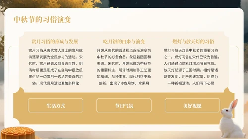 黄色中国风中秋节知识宣传PPT模板