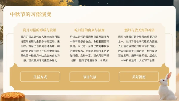黄色中国风中秋节知识宣传PPT模板