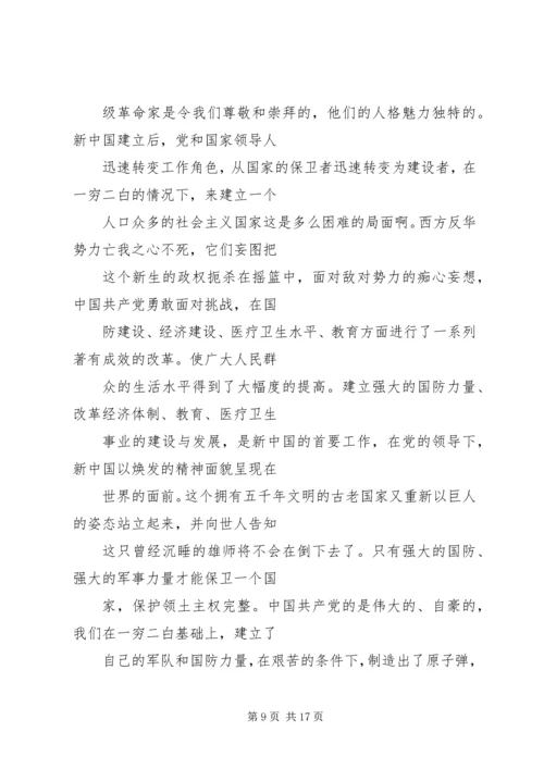 建党九十周年征文 (7).docx