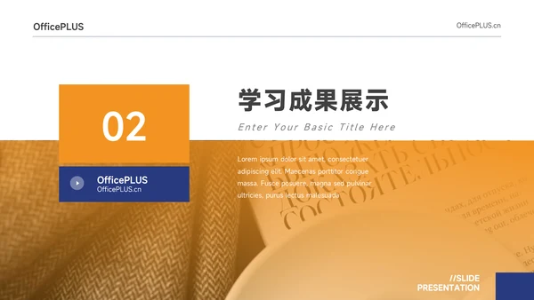 黄蓝杂志风简约学习汇报PPT模板