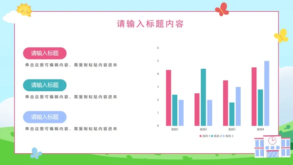卡通可爱小学儿童简历PPT模板