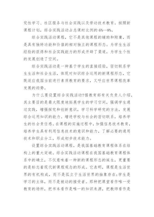 有关基础教育改革的论文精选.docx