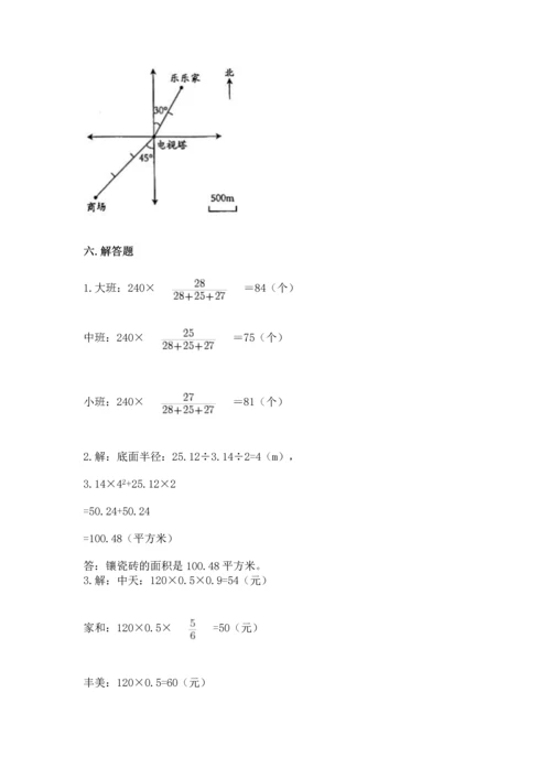 小学数学六年级下册期末测试卷附完整答案（考点梳理）.docx