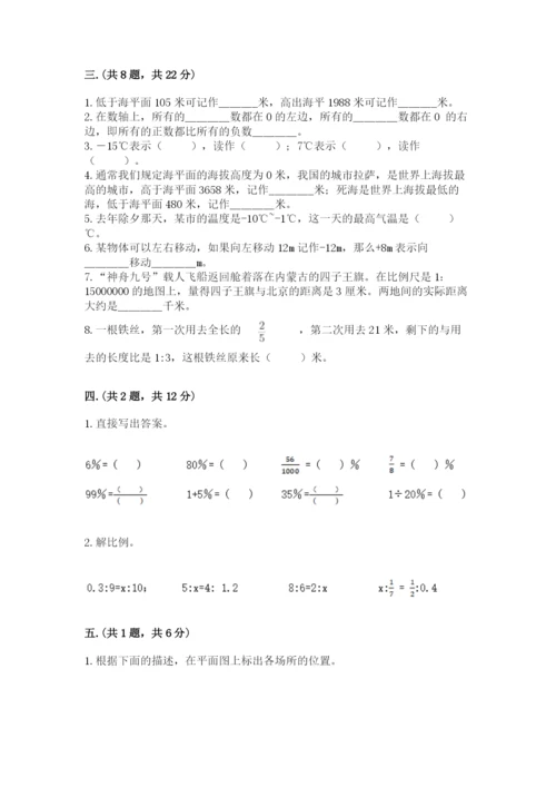小升初数学考前检测试题（典型题）.docx